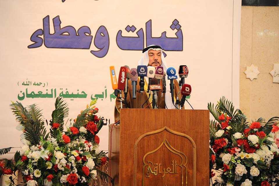المجمع الفقهي لكبار العلماء في العراق يقيم حفل كبير بمناسبة مرور أربعة أعوام على تأسيسه1