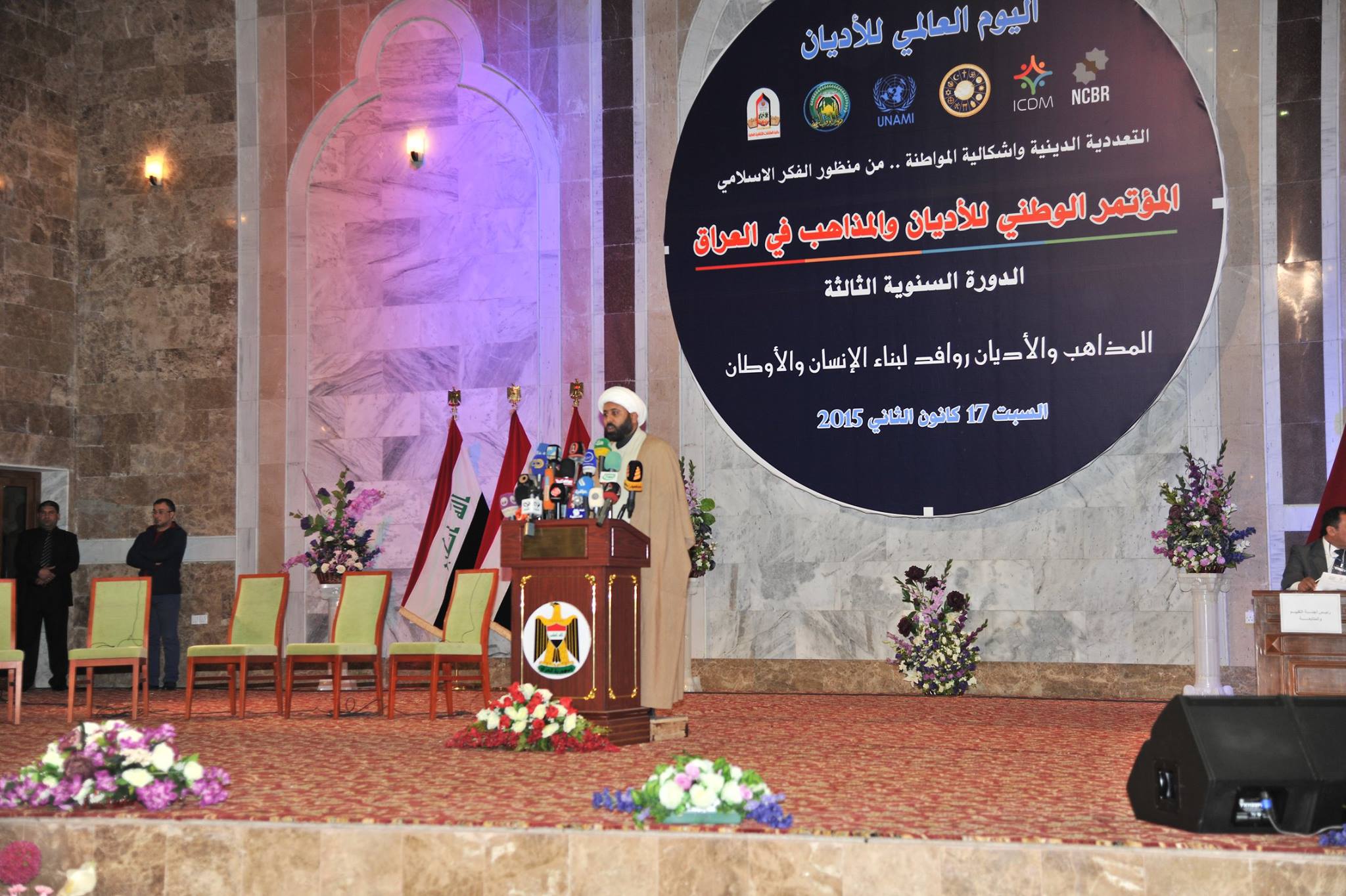 ديوان الوقف السني يحتضن المؤتمر الوطني للاديان والمذاهب في العراق بنسخته الثالثة (1)