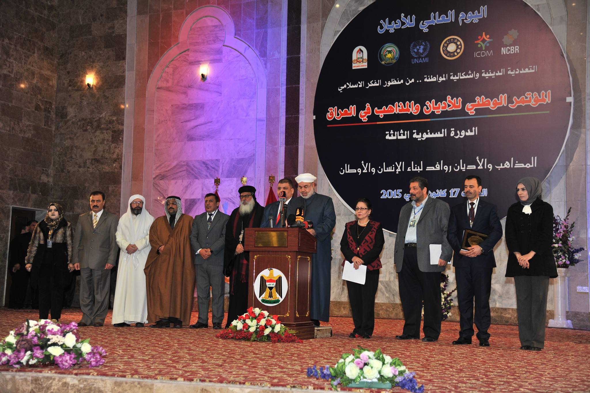 ديوان الوقف السني يحتضن المؤتمر الوطني للاديان والمذاهب في العراق بنسخته الثالثة (3)