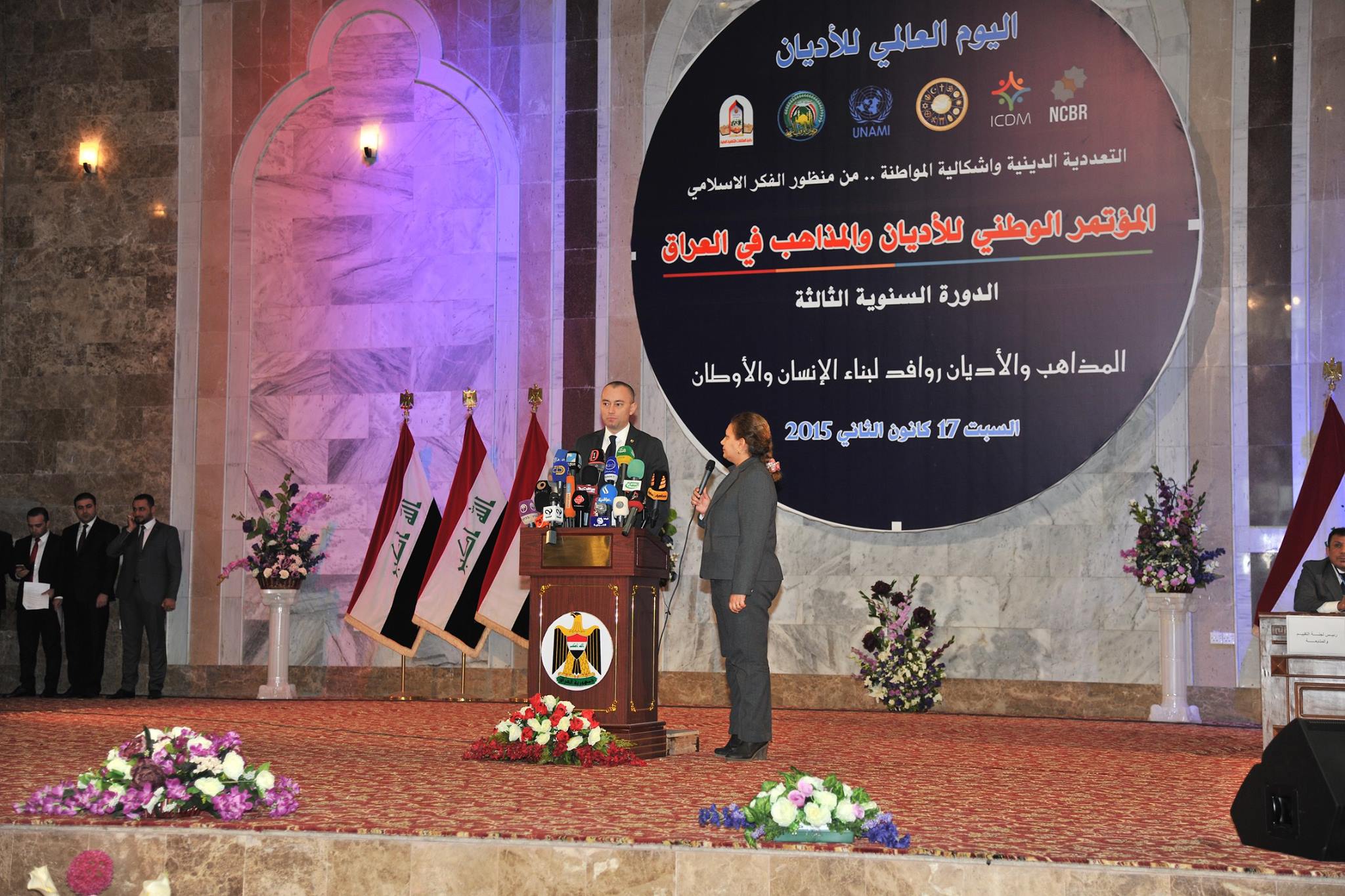 ديوان الوقف السني يحتضن المؤتمر الوطني للاديان والمذاهب في العراق بنسخته الثالثة (4)