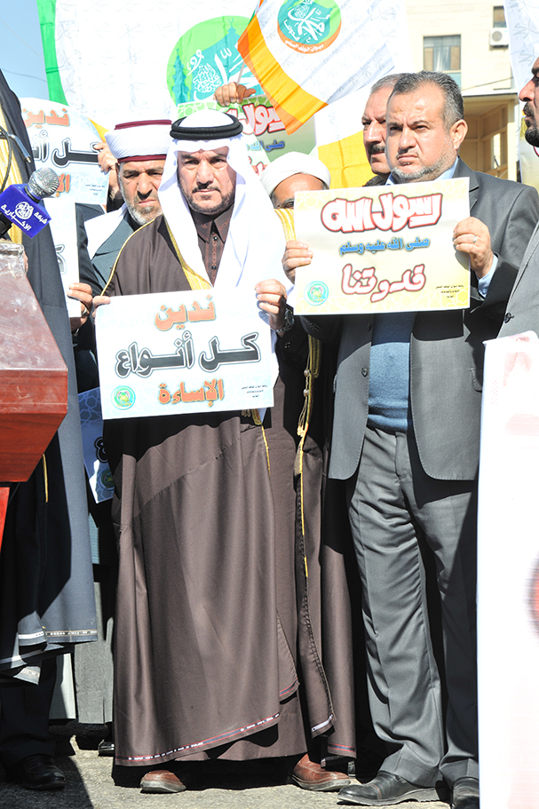 ديوان الوقف السني ينظم وقفة احتجاجية ضد حملات الإساءة المتكررة من دول الغرب ضد رسول الله (9)