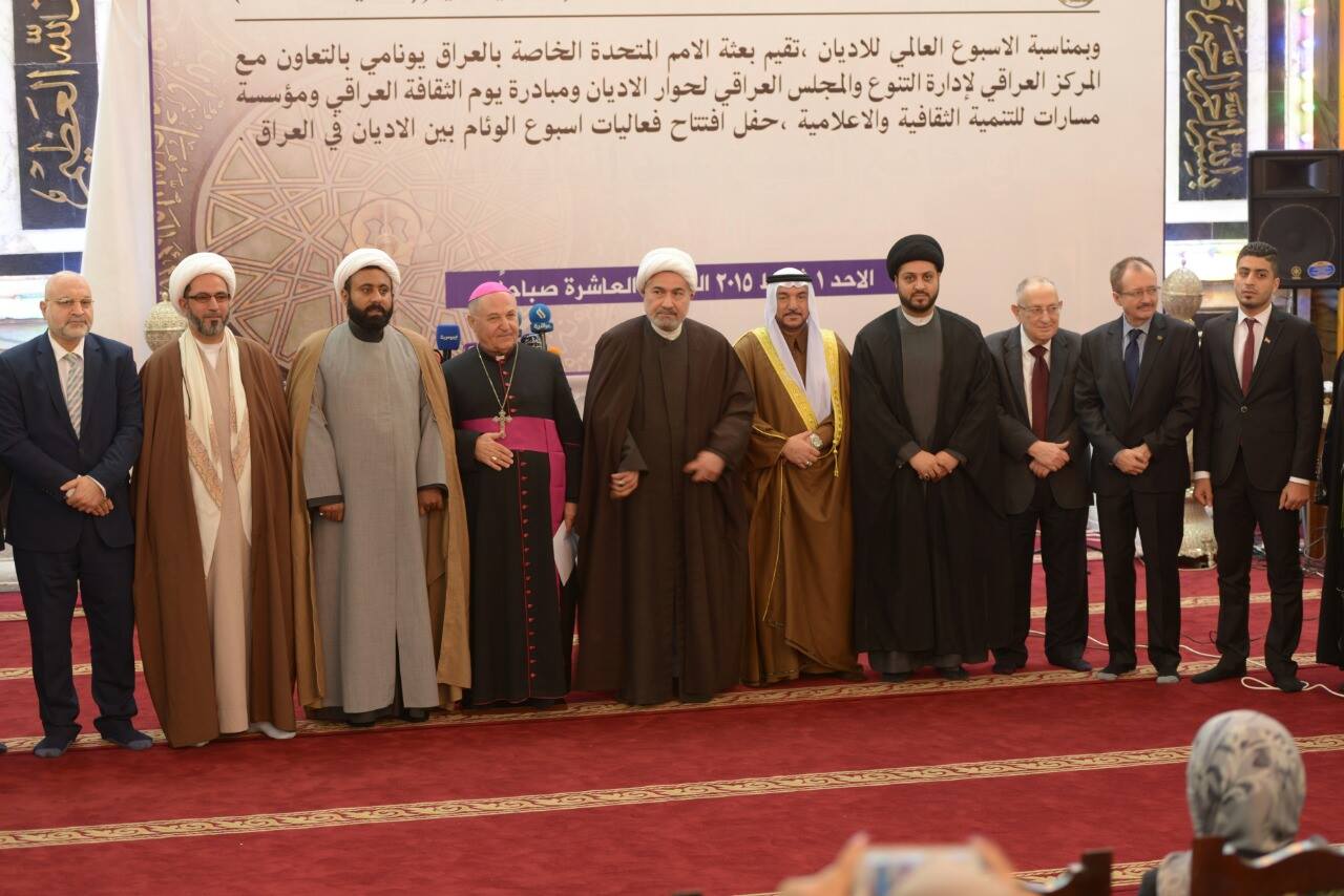 الدكتور محمود الصميدعي يحضر حفل افتتاح فعاليات أسبوع الوئام بين الأديان في العراق (2)