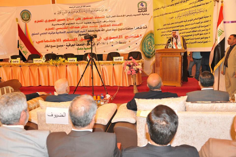 الدكتور محمود الصميدعي يحضر المؤتمر العلمي السنوي المقام في الجامعة العراقية (3)